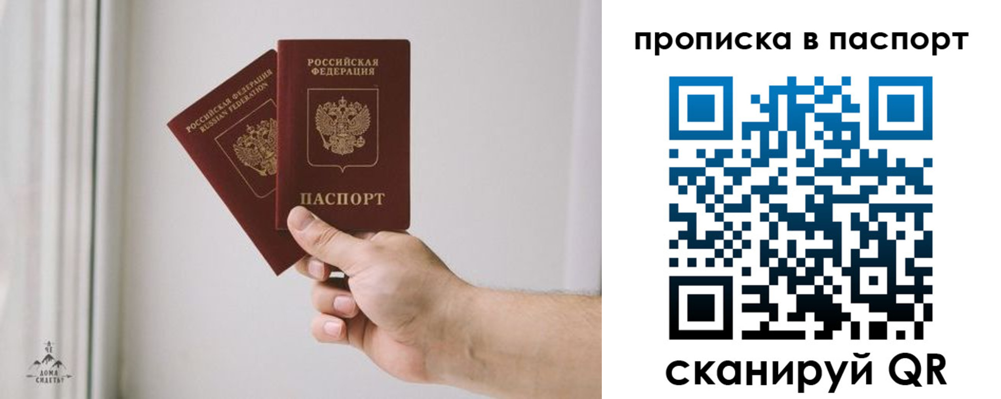 прописка для военкомата в Никольске