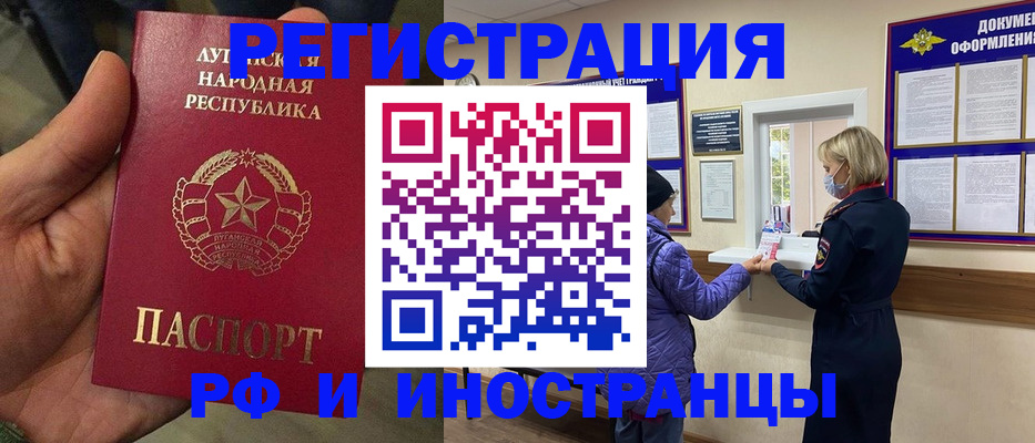 временная регистрация законно в Никольске